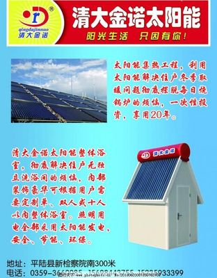 清大金諾 太陽能與風(fēng)能，雙翼齊飛，點(diǎn)亮綠色未來